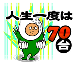 Nice middle golf sticker #9796055