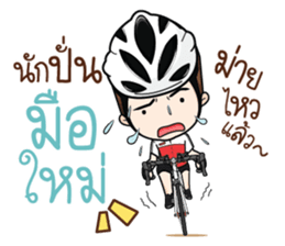 Cyclists way sticker #9796112