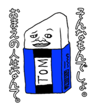 Eraser Tom sticker #9796176
