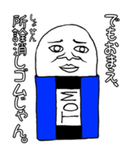 Eraser Tom sticker #9796177