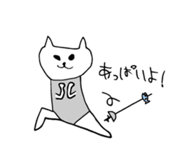 Cat to the fencing sticker #9796430