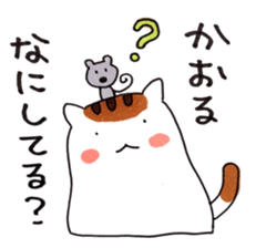 Cat and Kaoru's good friend sticker 2 sticker #9796736