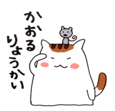Cat and Kaoru's good friend sticker 2 sticker #9796737