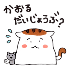 Cat and Kaoru's good friend sticker 2 sticker #9796738