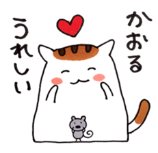 Cat and Kaoru's good friend sticker 2 sticker #9796743