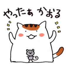 Cat and Kaoru's good friend sticker 2 sticker #9796744