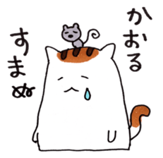 Cat and Kaoru's good friend sticker 2 sticker #9796746