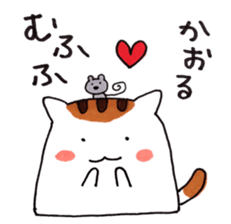 Cat and Kaoru's good friend sticker 2 sticker #9796747