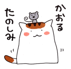 Cat and Kaoru's good friend sticker 2 sticker #9796750