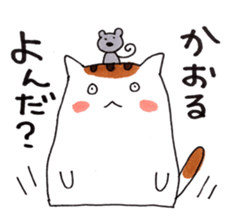 Cat and Kaoru's good friend sticker 2 sticker #9796753