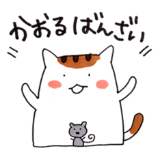 Cat and Kaoru's good friend sticker 2 sticker #9796755
