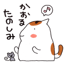 Cat and Kaoru's good friend sticker 2 sticker #9796763