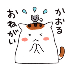 Cat and Kaoru's good friend sticker 2 sticker #9796772