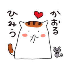 Cat and Kaoru's good friend sticker 2 sticker #9796774