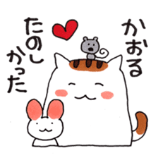 Cat and Kaoru's good friend sticker 2 sticker #9796775