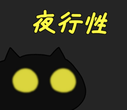 Spherical black cat 3 sticker #9798375