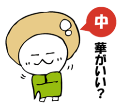 ENOKITOSIMEJI 5 sticker #9798751