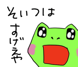 Nice cute and fun frog sticker #9799767