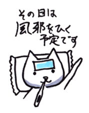 Cat Excuse sticker #9800828