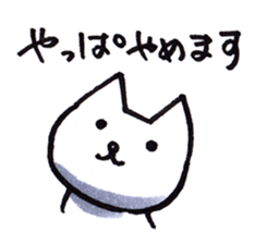 Cat Excuse sticker #9800844