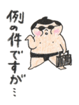 sumo pair sticker #9801397