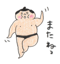 sumo pair sticker #9801403