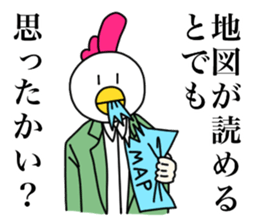 stray chicken sticker #9801743