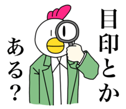 stray chicken sticker #9801752