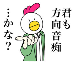 stray chicken sticker #9801765