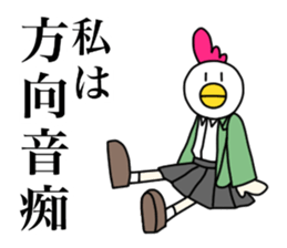 stray chicken sticker #9801766