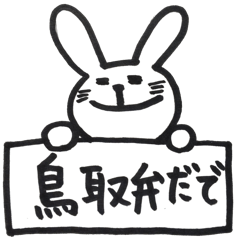 Loose rabbit and Tottori words