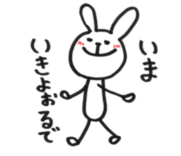 Loose rabbit and Tottori words sticker #9802542