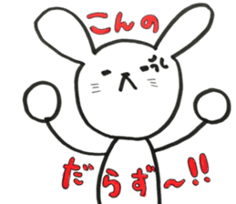 Loose rabbit and Tottori words sticker #9802565
