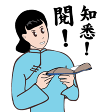 Modern women of the time  Ver.2 sticker #9803259