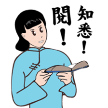 Modern women of the time Ver.2 sticker #9803259