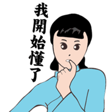 Modern women of the time Ver.2 sticker #9803261