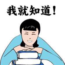 Modern women of the time  Ver.2 sticker #9803262