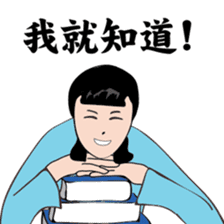 Modern women of the time Ver.2 sticker #9803262