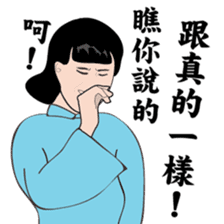 Modern women of the time Ver.2 sticker #9803266