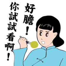 Modern women of the time  Ver.2 sticker #9803274