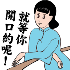 Modern women of the time  Ver.2 sticker #9803278