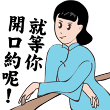 Modern women of the time Ver.2 sticker #9803278