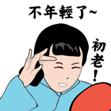 Modern women of the time  Ver.2 sticker #9803284