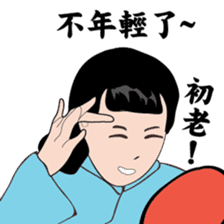 Modern women of the time Ver.2 sticker #9803284