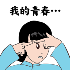 Modern women of the time  Ver.2 sticker #9803285