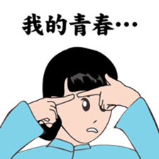 Modern women of the time Ver.2 sticker #9803285