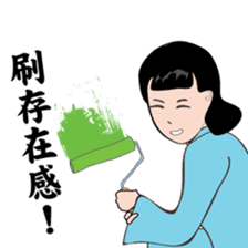 Modern women of the time Ver.2 sticker #9803292