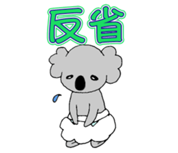 Baby koala*. sticker #9803444