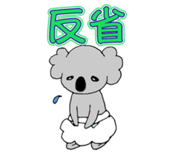 Baby koala*. sticker #9803444