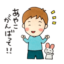 Happy sticker of me and Ayako sticker #9804504